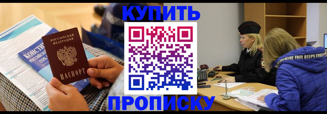 временная регистрация законно в Петухово