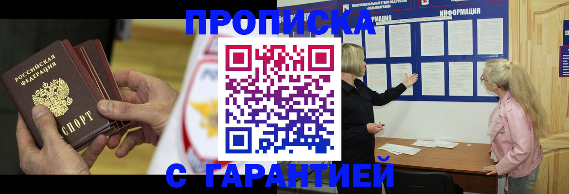 прописка иностранных граждан в Петухово