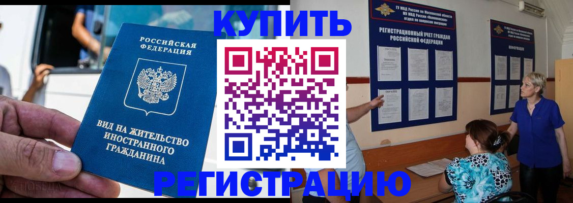 миграционный учет в Петухово